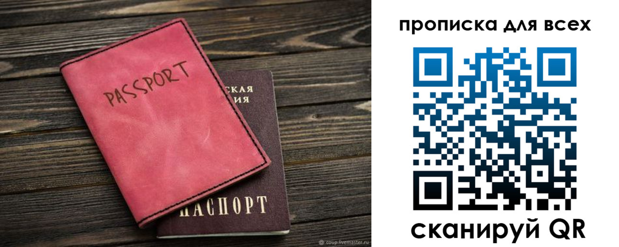 прописка гарантия в Карпинске