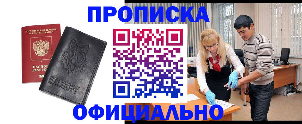 прописка для кредита в Карпинске