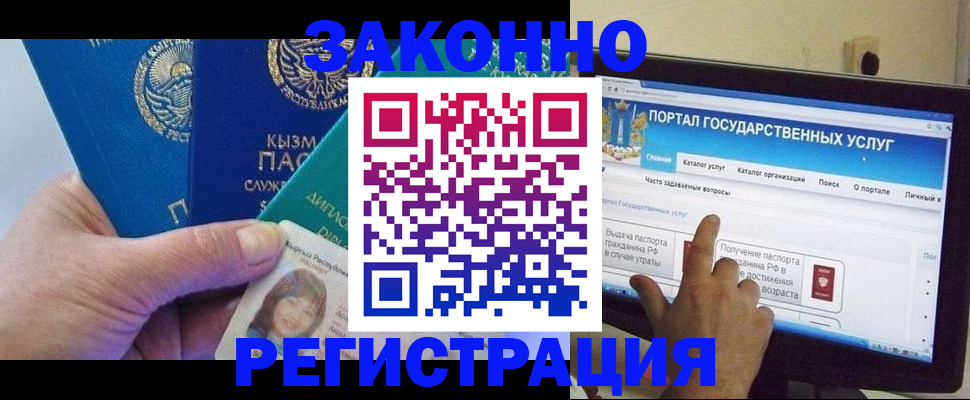временная регистрация госуслуги в Карпинске