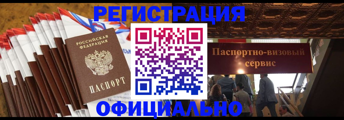 прописка гарантия в Карпинске